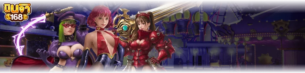 นินจา 168 สล็อต