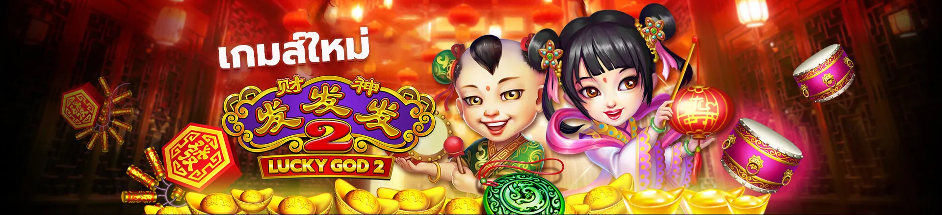 สล็อตดวงเฮง 789