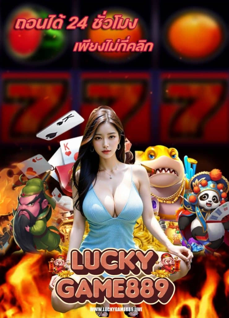 luckygame889